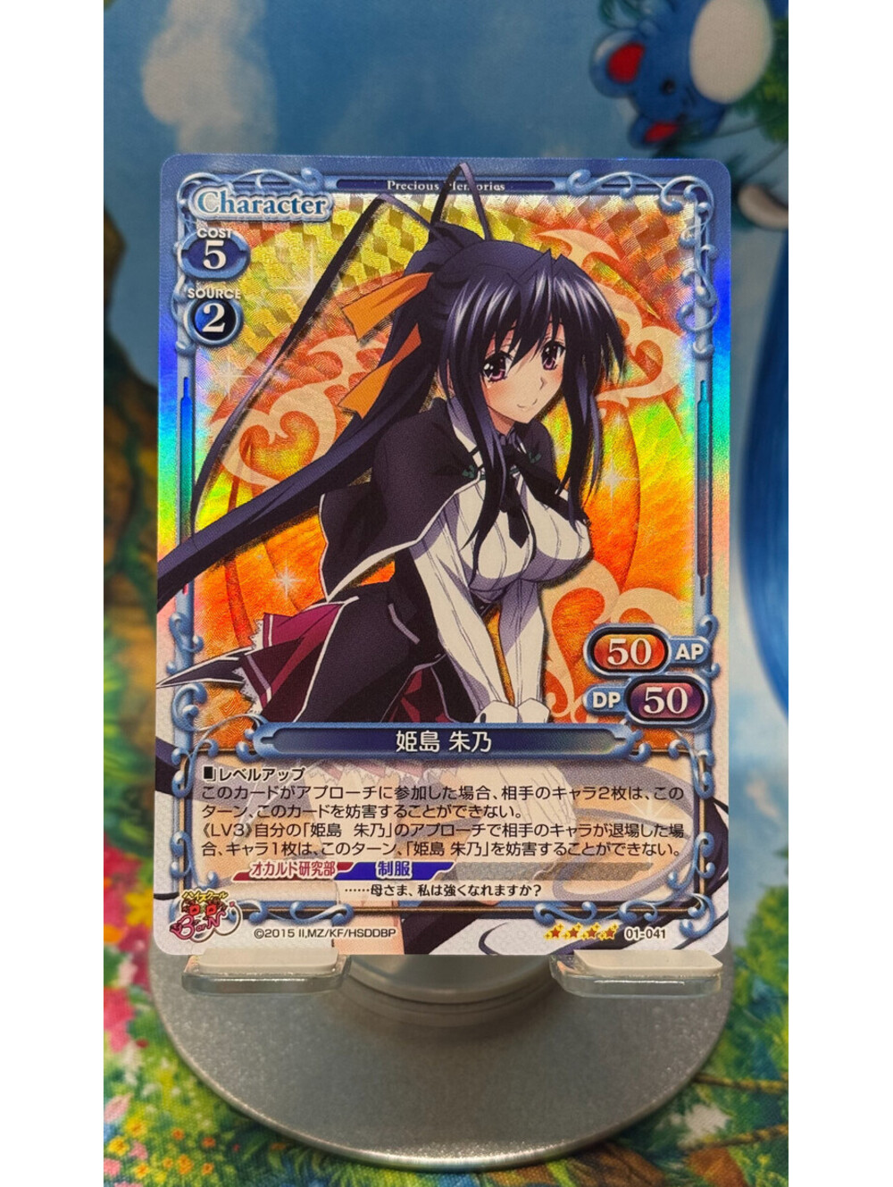 2016 Precious Memories High School DxD BorN Akeno Himejima 01-041 SR Foil